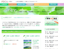Tablet Screenshot of pdca.co.jp